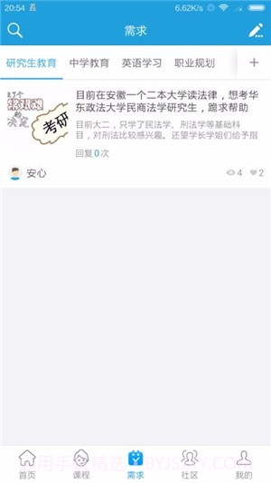 众言学堂截图1