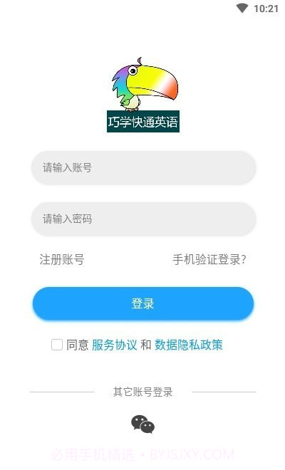 分类快速背单词截图4