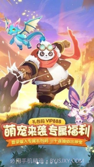 仙灵守护者截图1