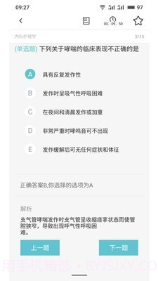 天羽卫仕截图3 天羽卫仕截图3