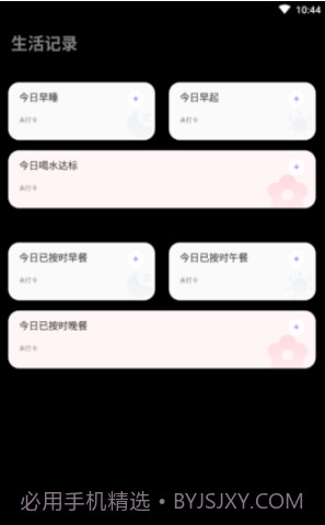 多走易转截图1 多走易转截图1