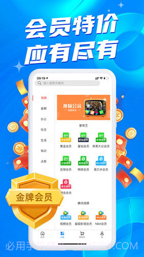 小蓝条截图3 小蓝条截图3