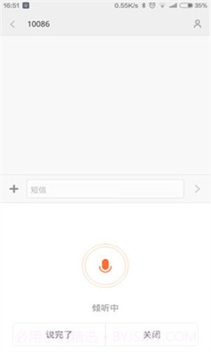 百度输入法小米V6版截图3 百度输入法小米V6版截图3