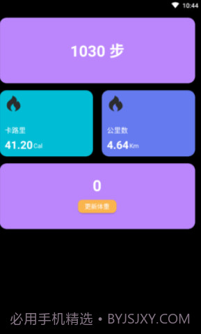 多走易转截图3 多走易转截图3