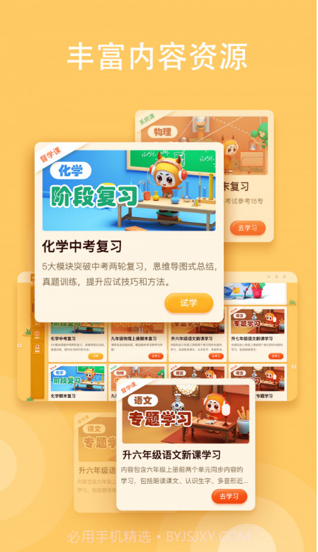 小牛智学截图3 小牛智学截图3