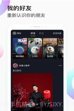 抖音恶龙变身特效截图3