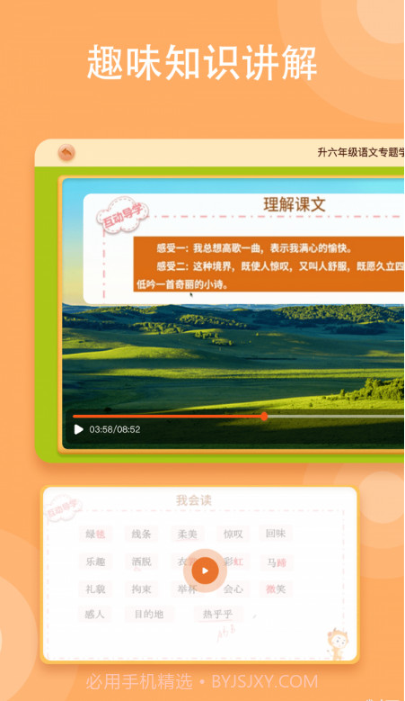 小牛智学截图1 小牛智学截图1