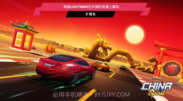 追击地平线v2.3截图3