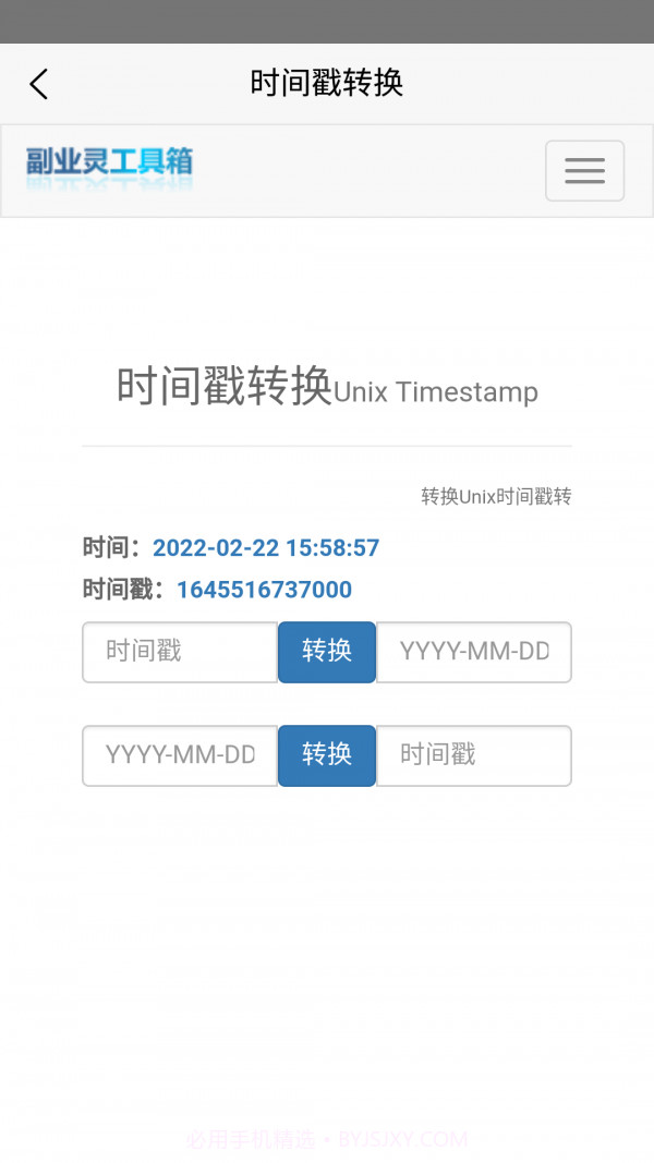 副业灵截图4 副业灵截图4