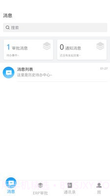 快办截图2 快办截图2