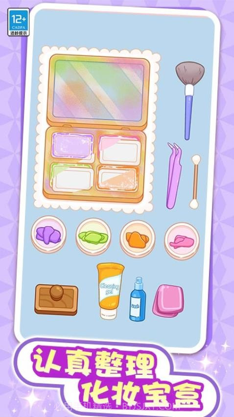 解压整理屋移植版截图2 解压整理屋移植版截图2