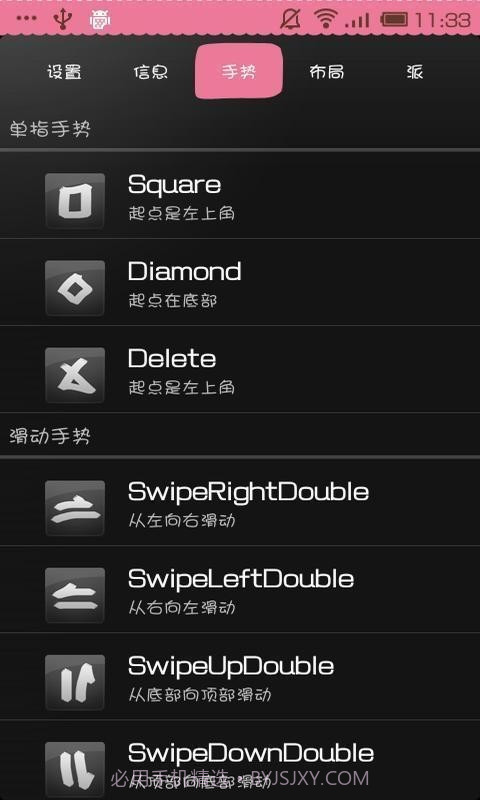 全屏助手app截图3