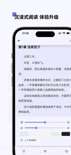 喵喵阅读App截图2