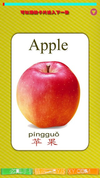 儿童教育之识水果截图3 儿童教育之识水果截图3