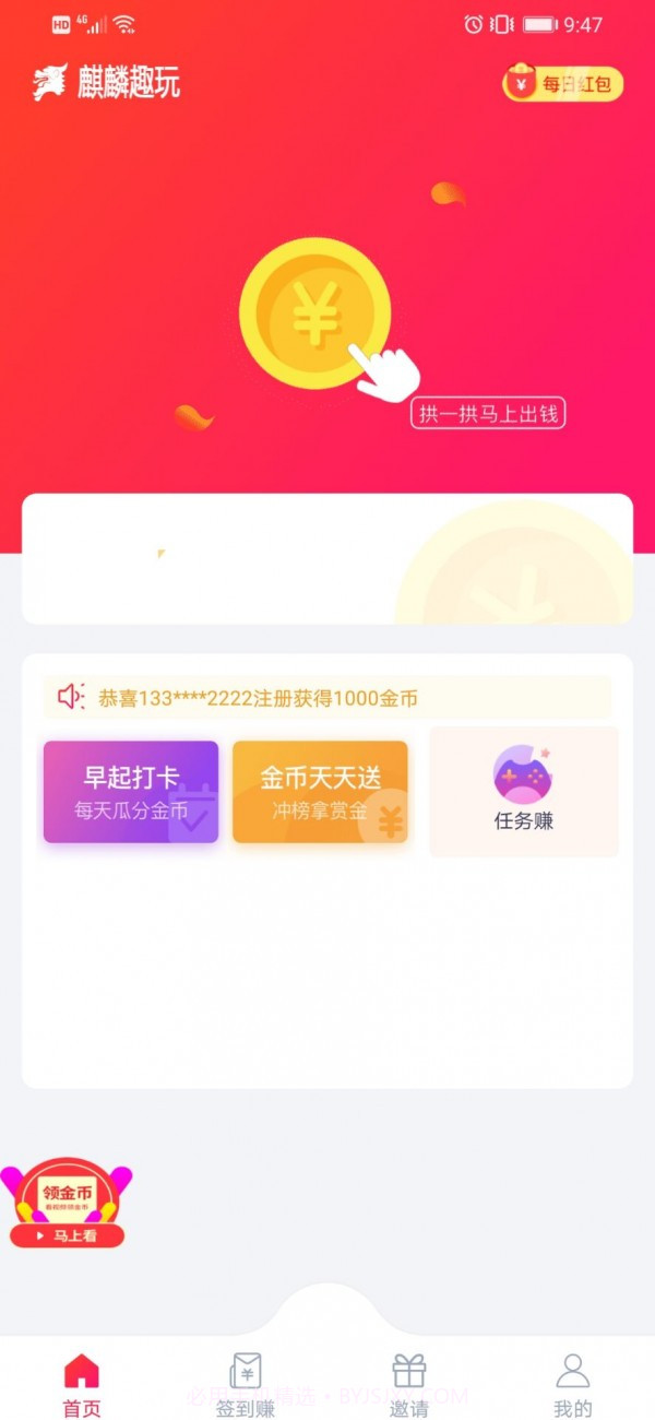 麒麟趣玩截图3 麒麟趣玩截图3