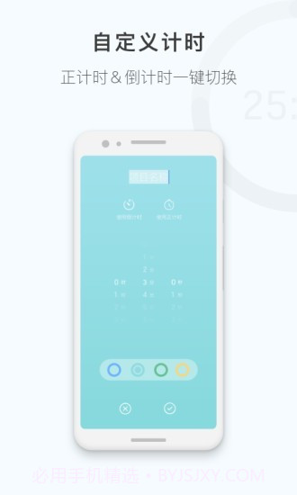 番茄钟计时器截图4