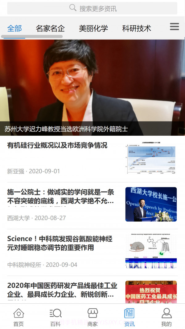 化学加截图3 化学加截图3