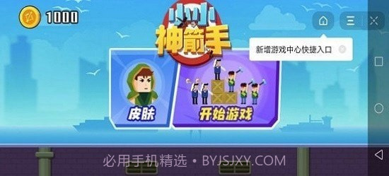 牛仔神箭手截图3 牛仔神箭手截图3