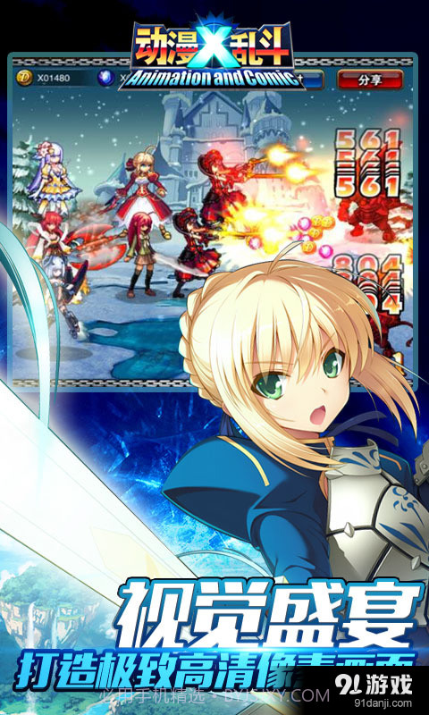 动漫x乱斗手游截图3 动漫x乱斗手游截图3