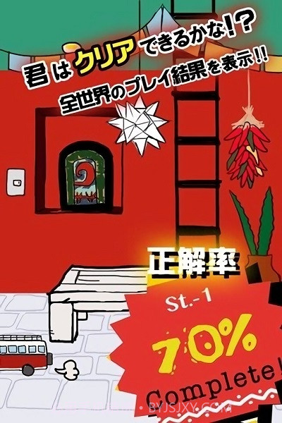 逃出红房子截图1 逃出红房子截图1