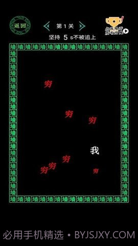 全民大挑战穷追不舍截图2