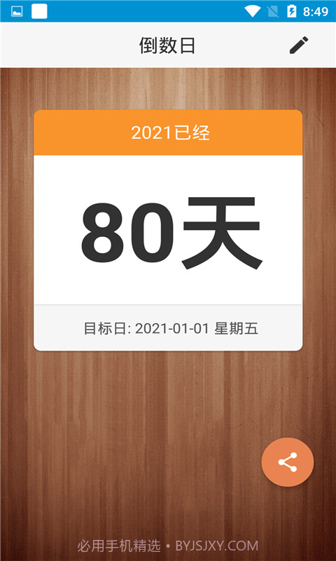 爱情鸟闹钟截图4 爱情鸟闹钟截图4