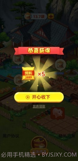 休闲山庄赚钱版截图3