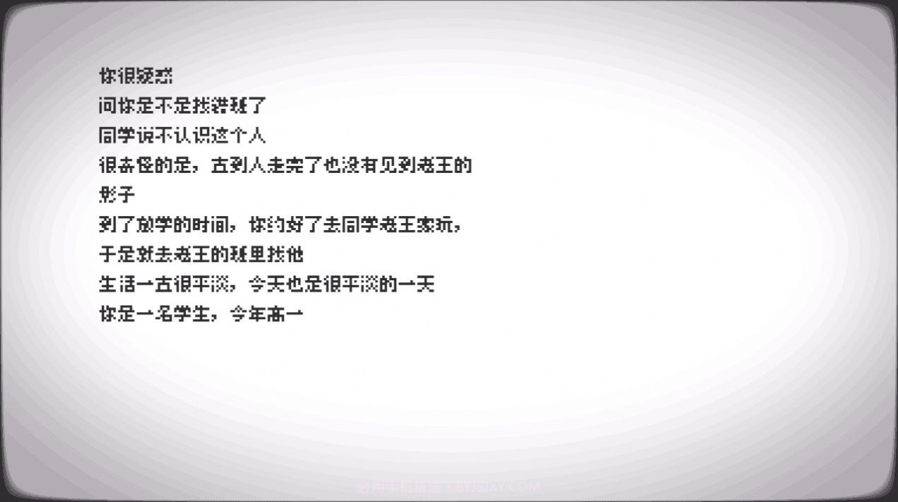 轮回的意识截图3