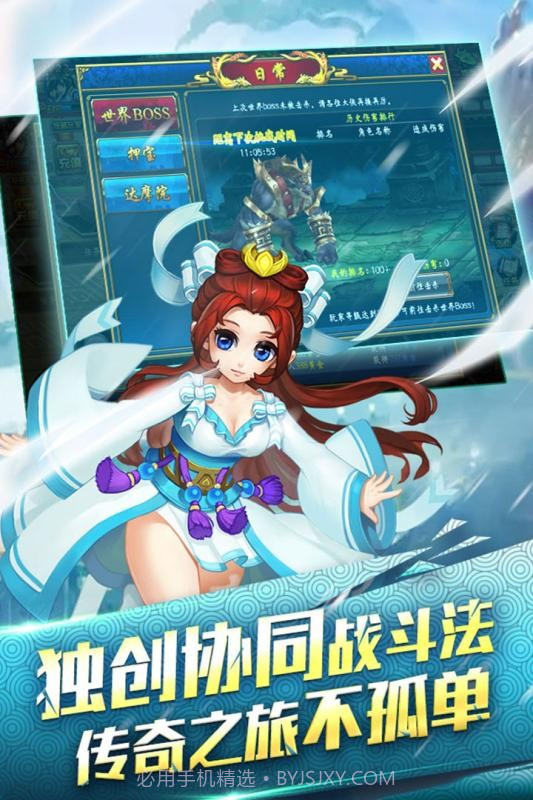 行侠仗义五千年百度手机版截图4 行侠仗义五千年百度手机版截图4