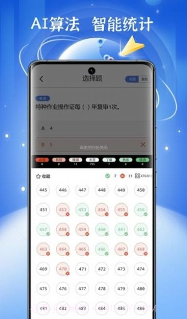 低压电工题库截图3 低压电工题库截图3