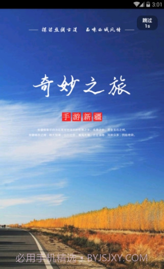 新疆截图2 新疆截图2