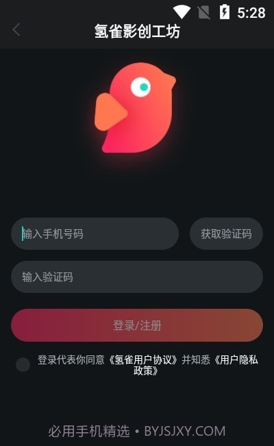 氢雀影创截图3