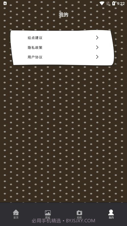 做表情制作截图3