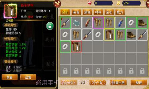 降龙猎手官方版截图1 降龙猎手官方版截图1