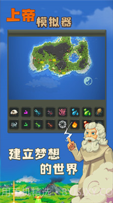 上帝模拟器无限道具版截图3 上帝模拟器无限道具版截图3