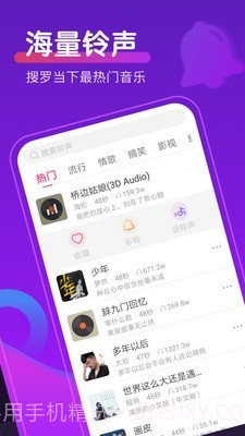 如意来电秀截图4 如意来电秀截图4
