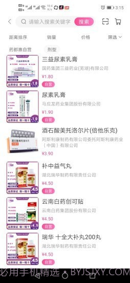 药都惠截图2 药都惠截图2