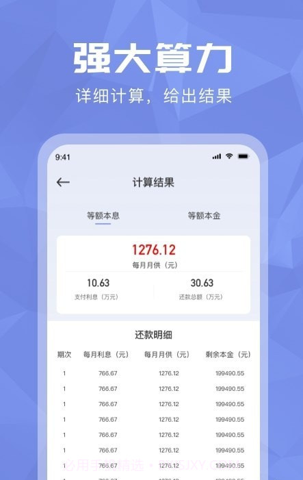 超级分数计算器截图4 超级分数计算器截图4