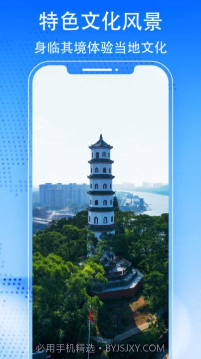 3D天眼卫星街景地图截图1 3D天眼卫星街景地图截图1