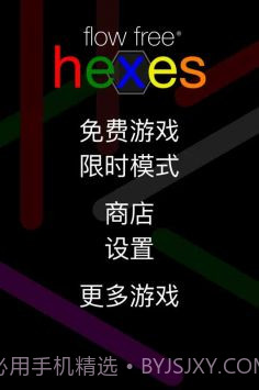 FlowFree截图2 FlowFree截图2