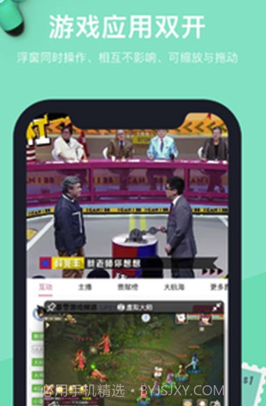 手机分屏器(强大分屏器)V1.1.32 安卓手机版截图3 手机分屏器(强大分屏器)V1.1.32 安卓手机版截图3