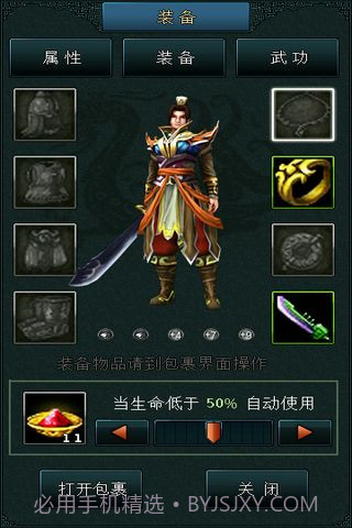 宗师手机版截图5