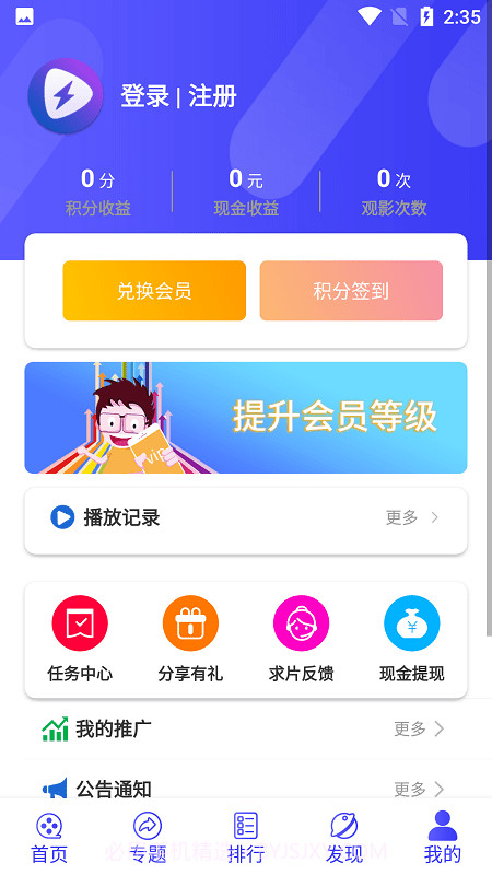 安全星辰视频截图1 安全星辰视频截图1