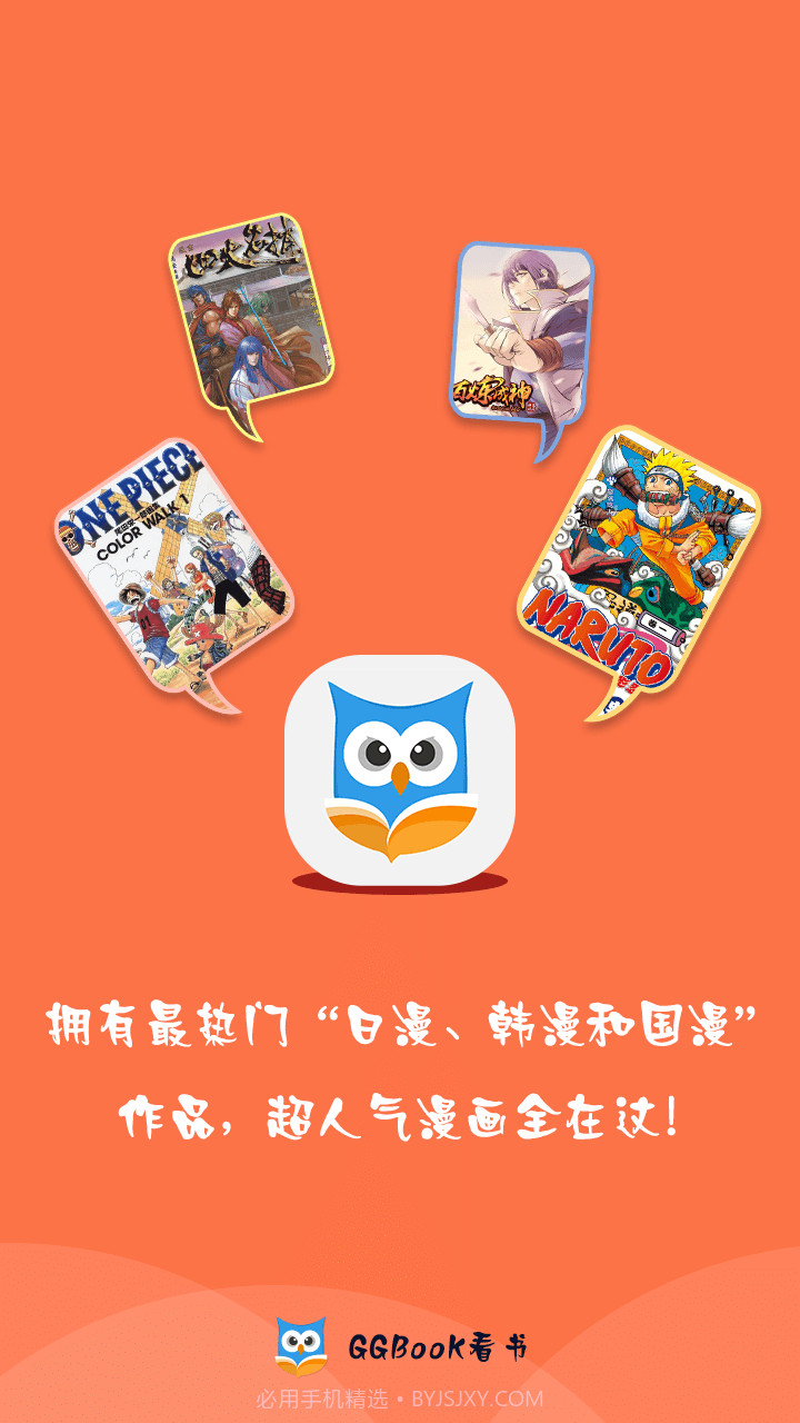 GGBook小说截图1 GGBook小说截图1