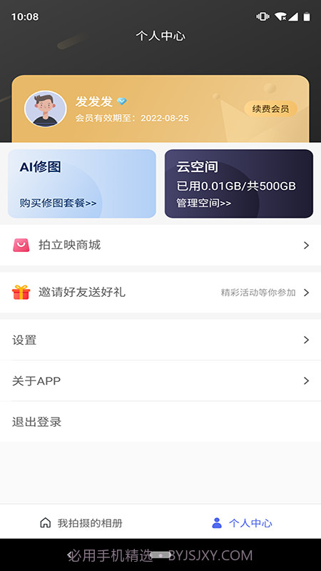 拍立映截图1 拍立映截图1