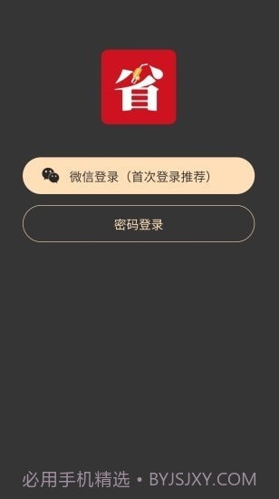 车车惠省截图2 车车惠省截图2