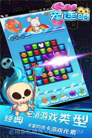 Qee宠连萌截图1