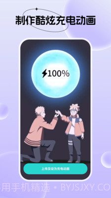 创意动态壁纸无会员截图2