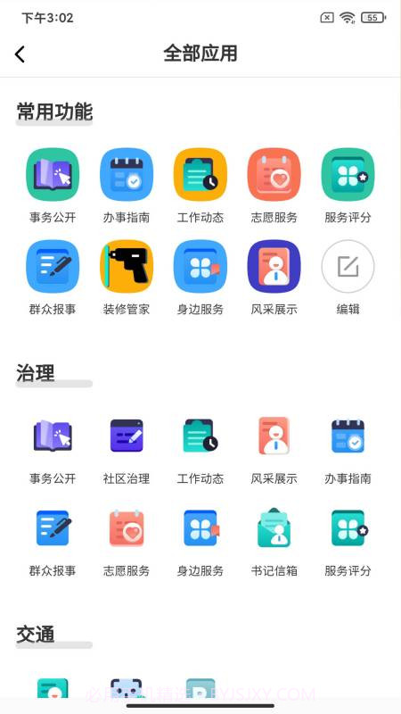 乐活南星截图1