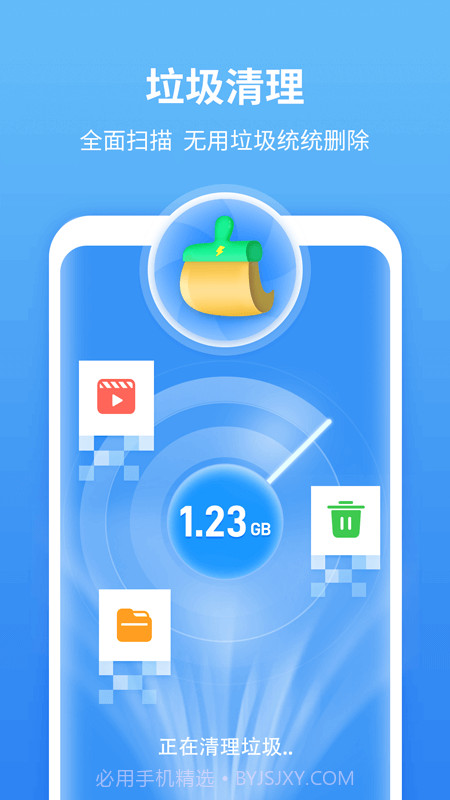 尚麦闪电清理官网版截图1 尚麦闪电清理官网版截图1